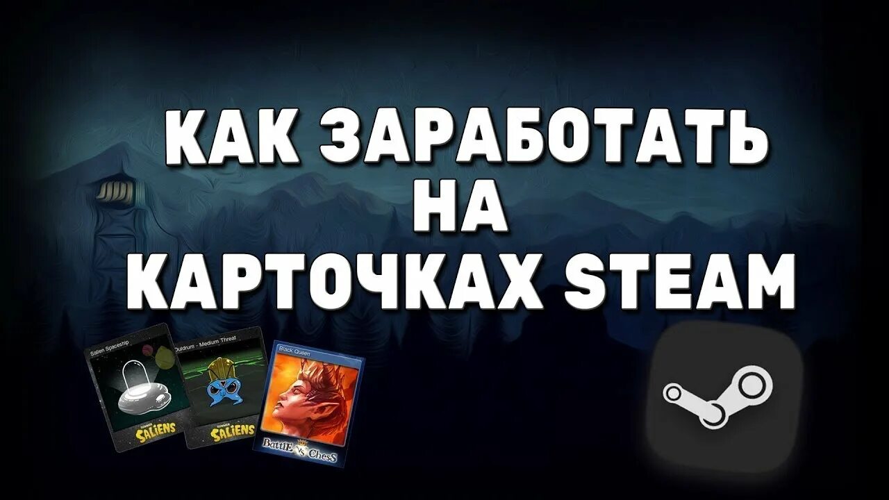 Заработок стим. Доходы Steam. Как заработать в стим. Как зарабатывать в стим. В каких играх заработать в стиме