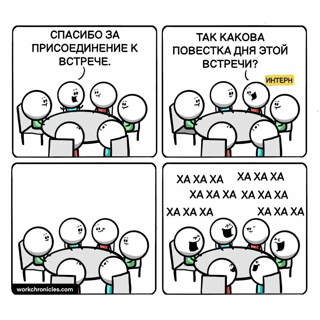 Комикс рабочего дня. Комикс рабочего дня