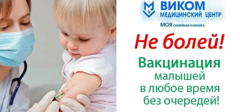 Карантин в очаге дифтерии. Плачем после прививки. Уколы и прививки. Плачем после прививки. Прививки детям плачущим.