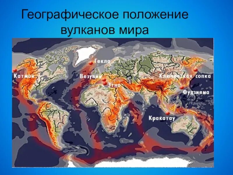 И землетрясения и вулканизм свойственны. Тихоокеанский сейсмический пояс. зоны сейсмической активности евразии. сейсмически активные зоны на карте мира. зоны землетрясений и вулканизма.