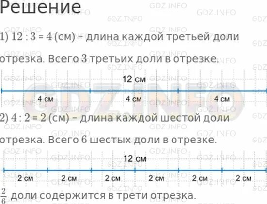 Начерти отрезок 8 см разделить его