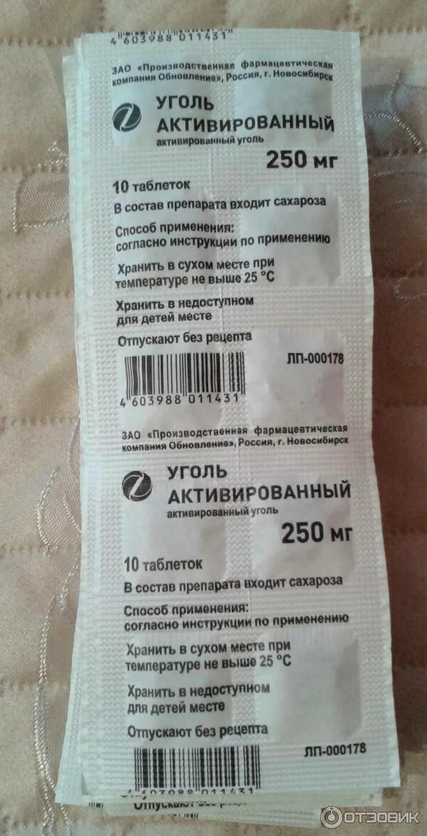 Активированный уголь при похмелье сколько. Активированный уголь рецепт. активированный уголь по латыни. таблетки активированного угля латынь. активированный уголь на латыни в рецепте.