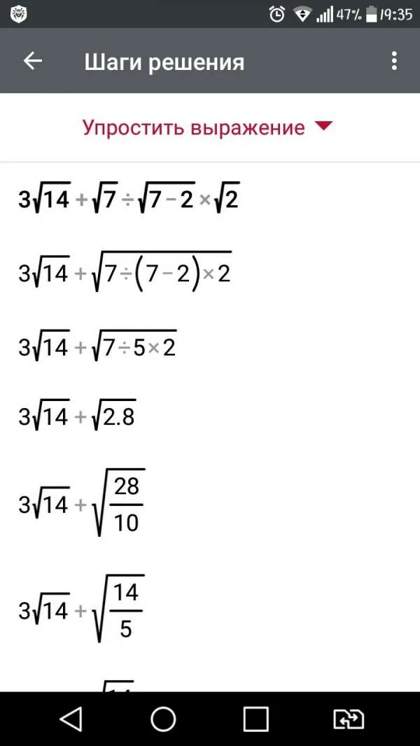 5 2 2 упростить. Упростить3√7(√2-√5). Упрощение 2√2+3√2. 2+2. 5+2=7.