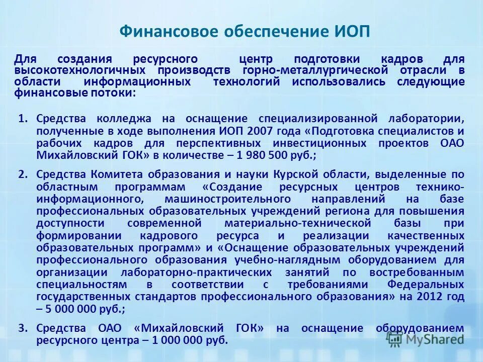 Некоммерческая организация исполнитель общественно полезных услуг. Общественно полезные дела. Презентация сонко. Нко – исполнители общественно полезных услуг, примеры. Исполнители общественно полезных услуг.