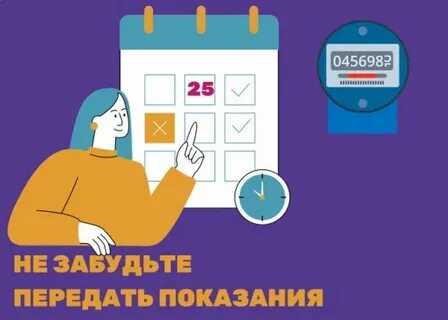 кострома новатэк передать показания счетчиков