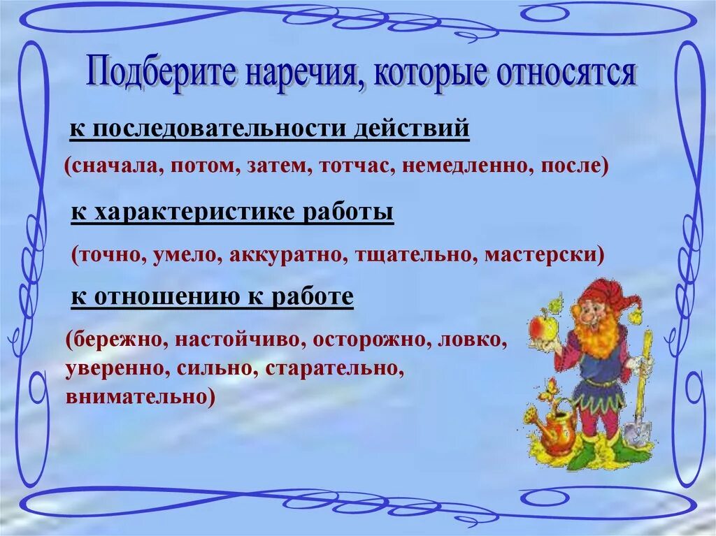 Сочинение описание действия по плану. Текст описание. Текст описание действия. Описание действий. Сочинение описание действий.