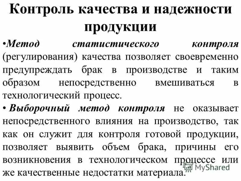 метод контроля надежности. надежность методы испытаний. классификация методов испытаний рэа. технологические методы обеспечения надёжности. методы повышения надежности по.