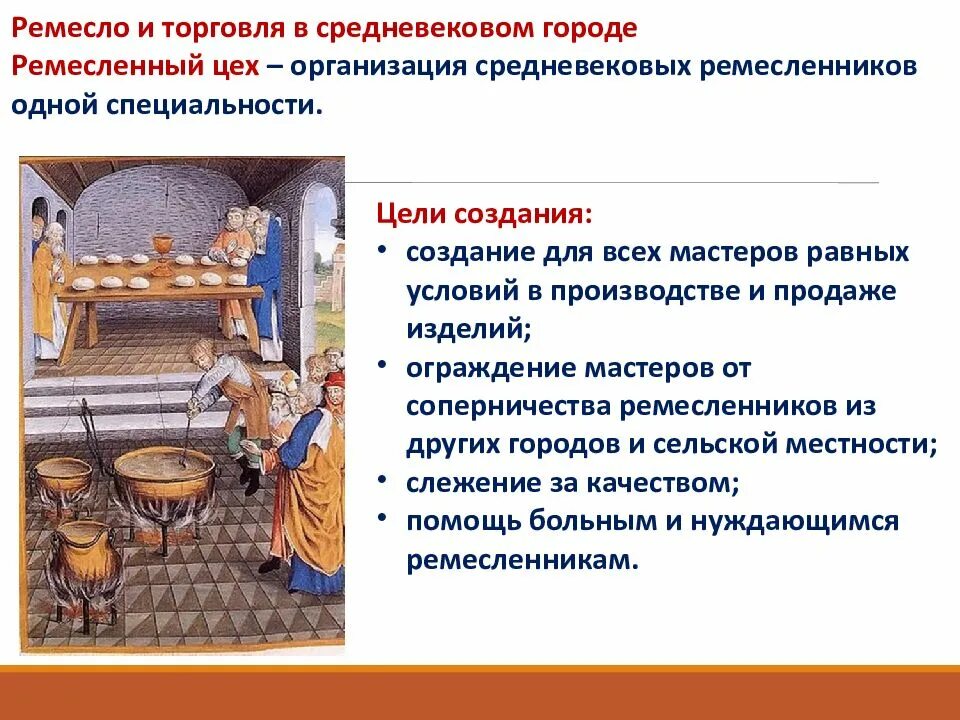 Тип ремесленник