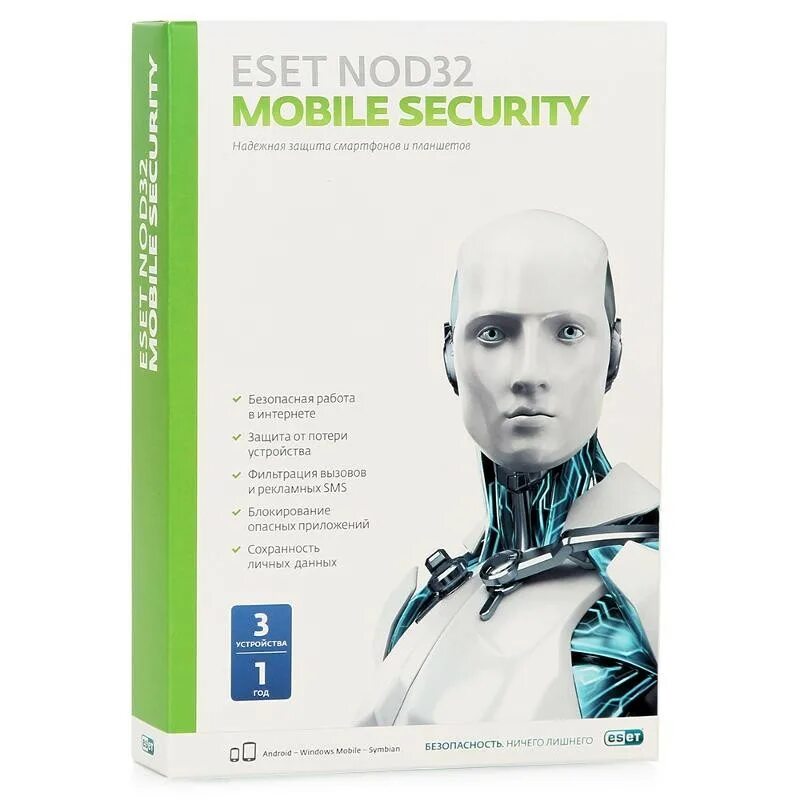 Антивирус eset nod32 mobile security. Eset nod32. Nod32-ena-rn(key)-1-1. Eset nod32 mobile security. Eset nod32 mobile.