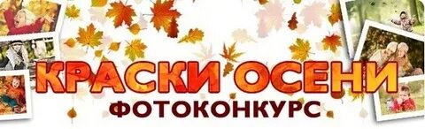Сценарий праздника краски осени