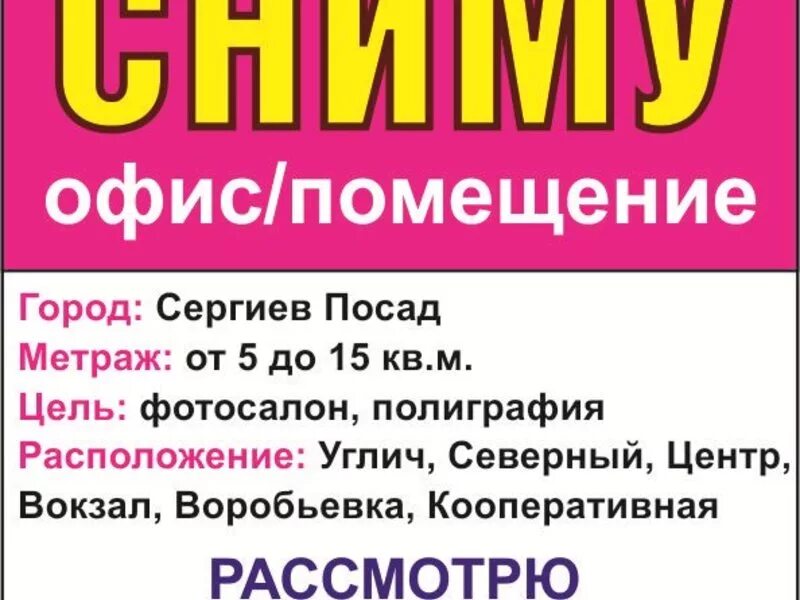 Вакансии сергиев. Работа для женщин сергиевом посаде свежие. Работа для женщин сергиевом посаде свежие. Женщины в сергиевом посаде. Вакансии сергиев посад.