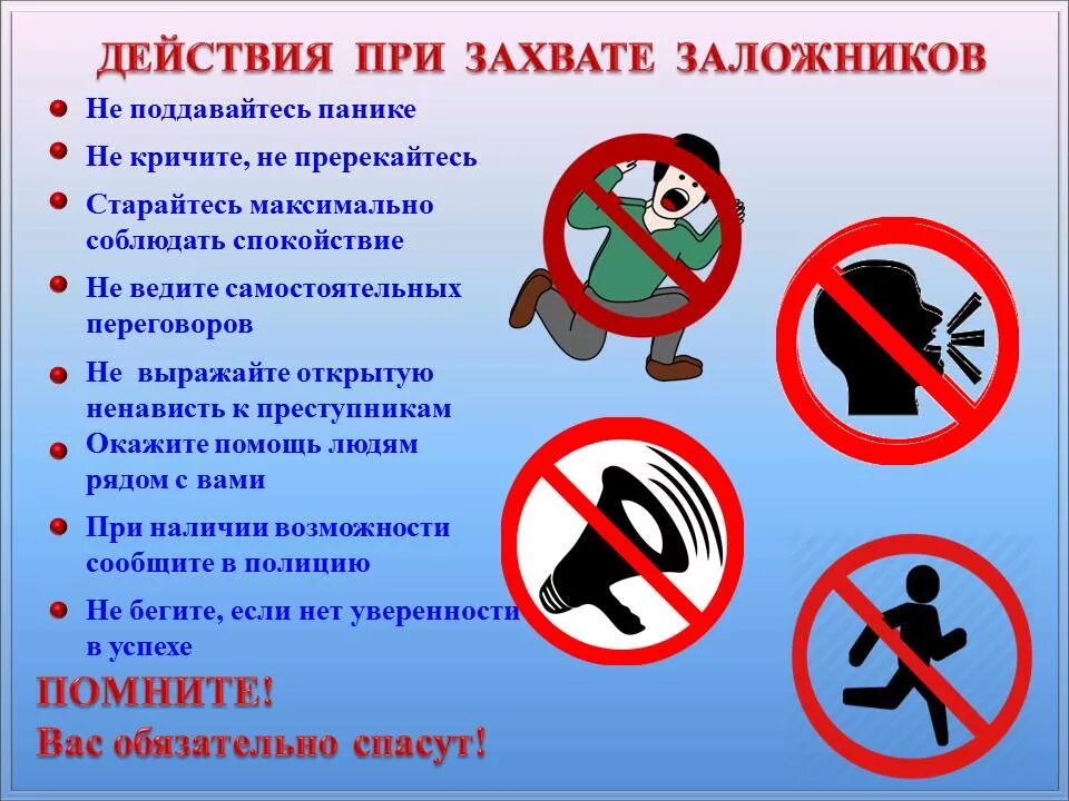 При угрозе ножом или пистолетом следует