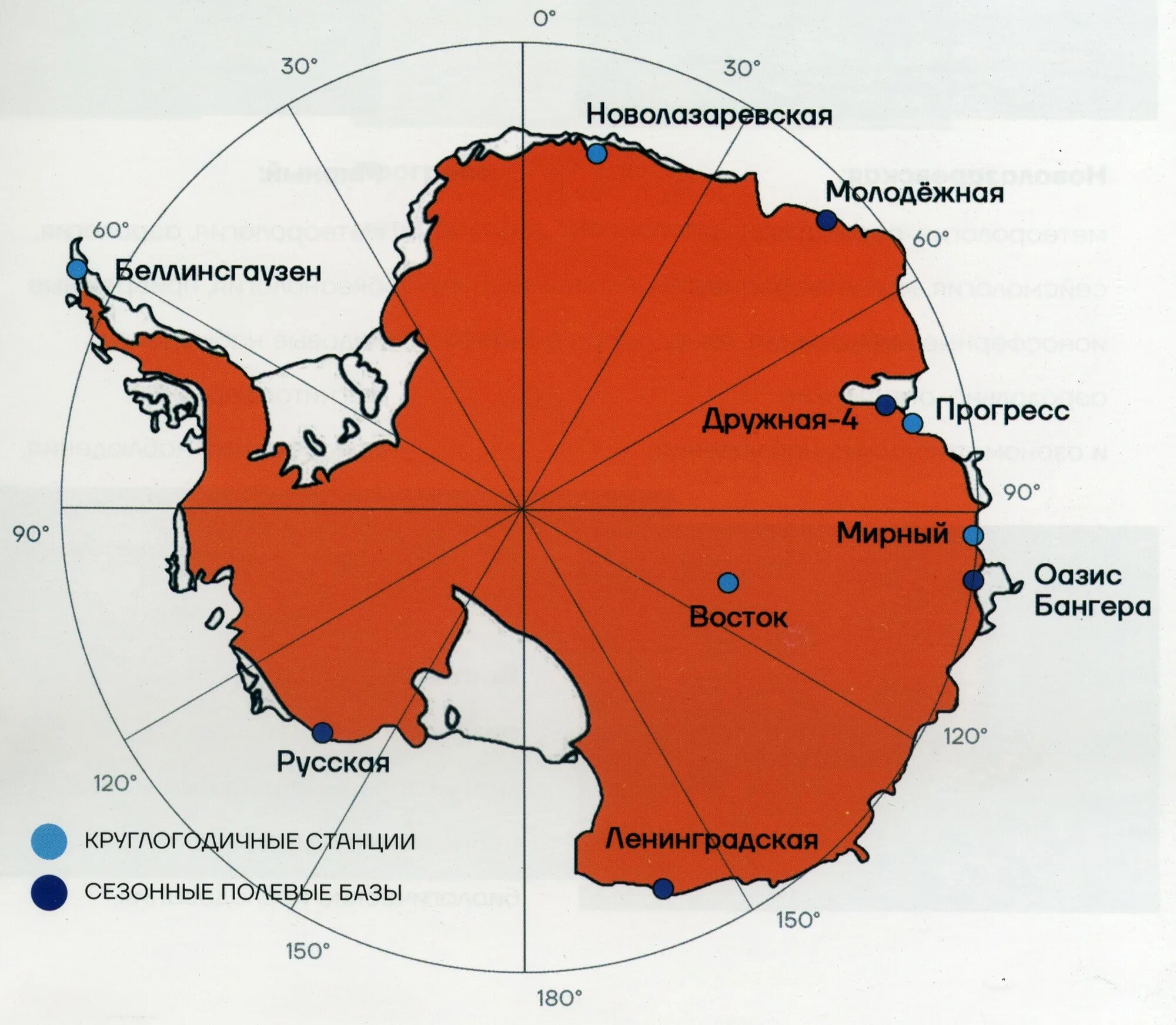 Название антарктических станций. Научная станция Восток в Антарктиде на карте. Научная станция Мирный в Антарктиде на карте. Станция Советская Антарктида на карте. Российская научная станция Восток на карте Антарктиды.
