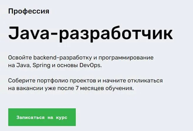 Java профессии. Джава Разработчик вакансии. Java Разработчик кто это. Создатель java. Java middle