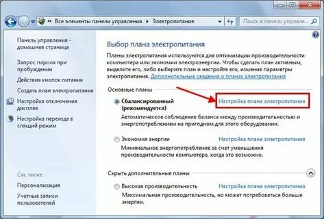 Перейти в режим настройки