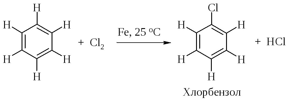 Реакция бензола с хлором в присутствии alcl3. Бензол хлор катализатор fecl3. Реакция бензола с хлором. Взаимодействие бензола с хлором в присутствии alcl3. Бензол fecl3