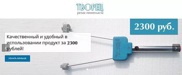 металлический резак для полистирола. прибор для терморезки пенопласта. резак пенопласта творец. резак для пенопласта творец. резак для пенопласта творец.