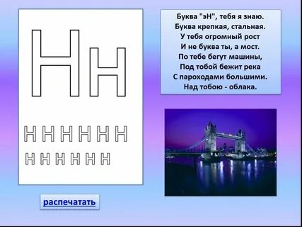 Река на н 4 буквы