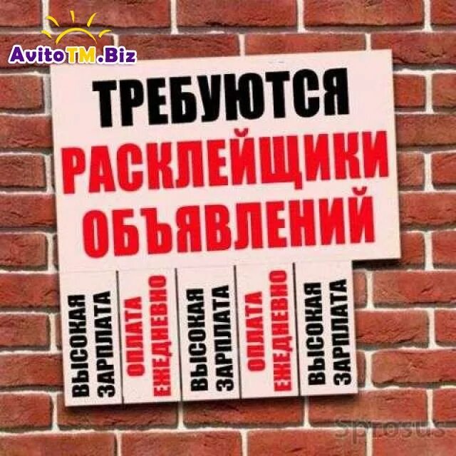 Работа по объявлению читать
