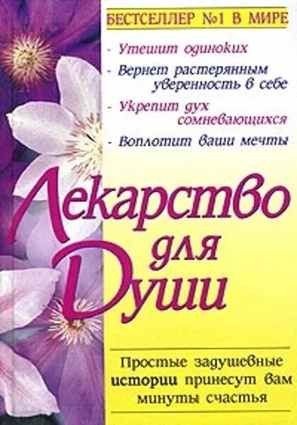 Читать душа
