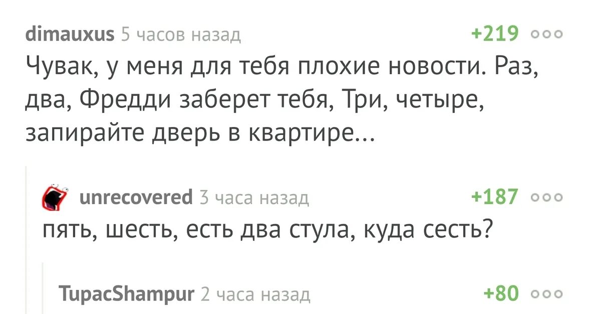 Считалочка фредди текст. Считалочка фредди крюгера текст. Считалочка фредди крюгера на русском. Считалочка фредди крюгера на русском. Считалочка фредди крюгера текст.