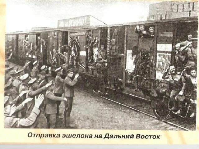 Эшелоны идут на восток. Махма баснакаев. Блокада ленинграда поезд 1941. Эшелон победы 1945. Эвакуация населения ленинграда в 1941-1942.