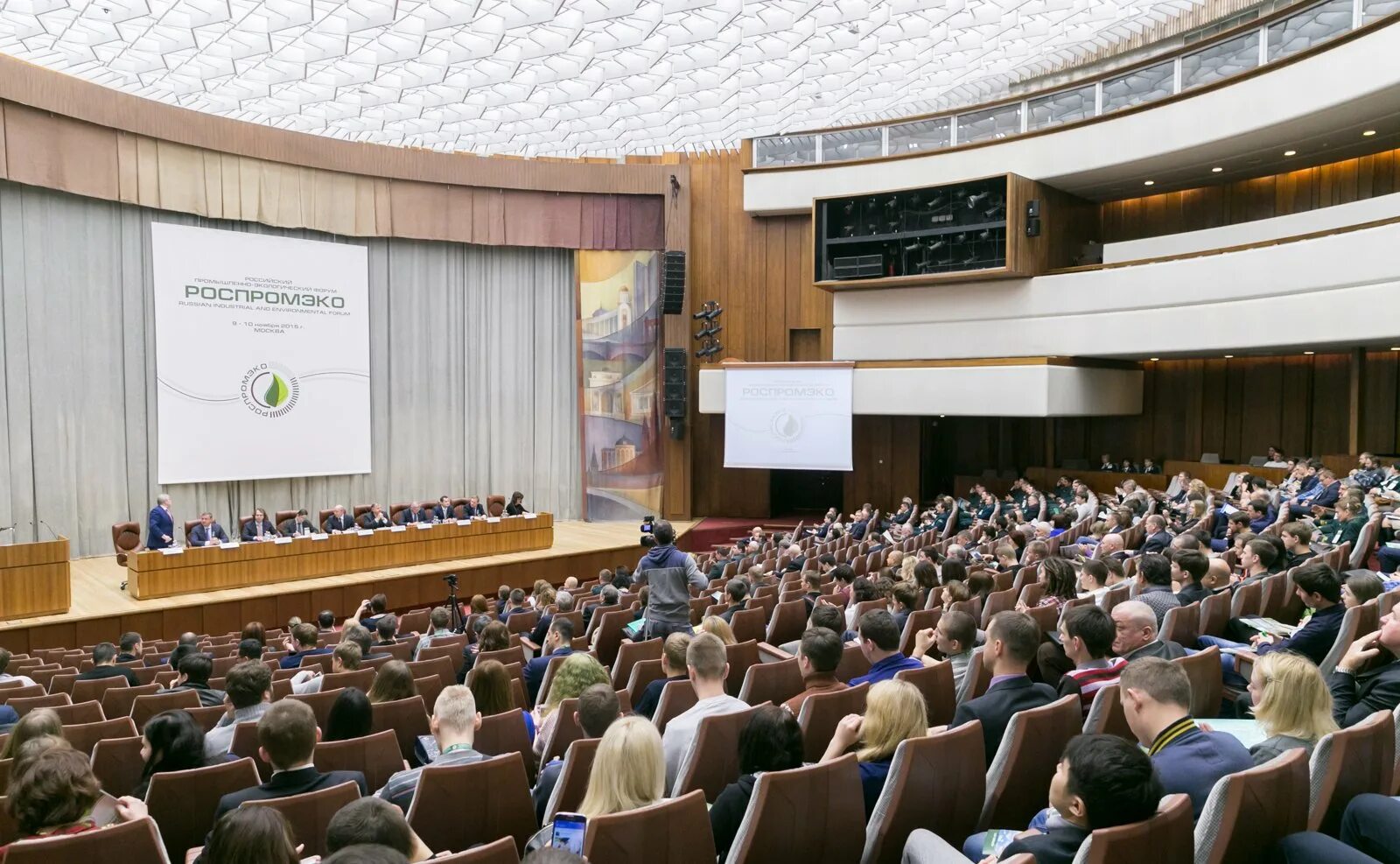 Урал РОСПРОМЭКО. РОСПРОМЭКО. Экологический форум пленарное. Семинар промышленная