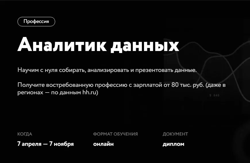Практикум аналитика данных. Практикум аналитика данных