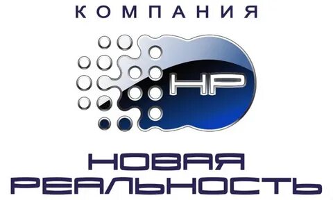 Компания новая реальность
