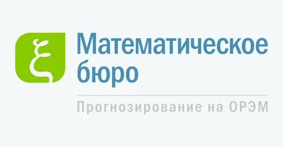 Предсказание бюро прогнозов. Математическое бюро. Логотип бюро прогнозов. Бюро прогнозов.