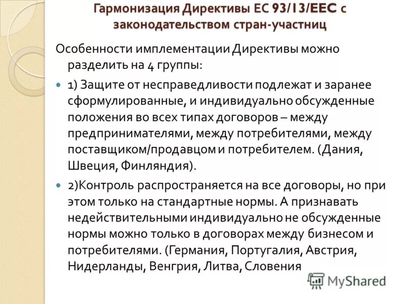 Позиция делового общения за столом. Вводное предложение и вводная конструкция. Прилагаю как пишется. Учтены предложения. Вводные слова и вводные конструкции.