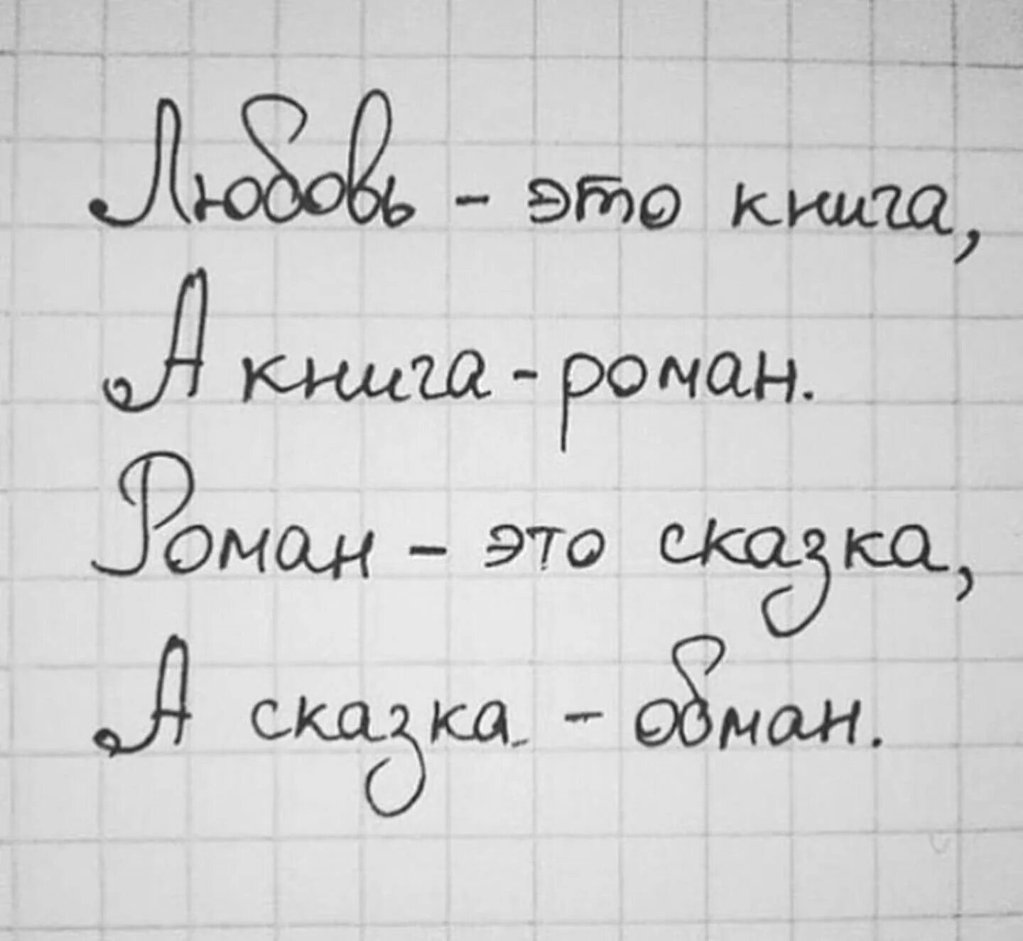 Рисунки с фразами. Цитаты для личного дневника. Красивые фразы в личный дневник. Цитаты в личный дневник. Красивые фразы для личного дневника.