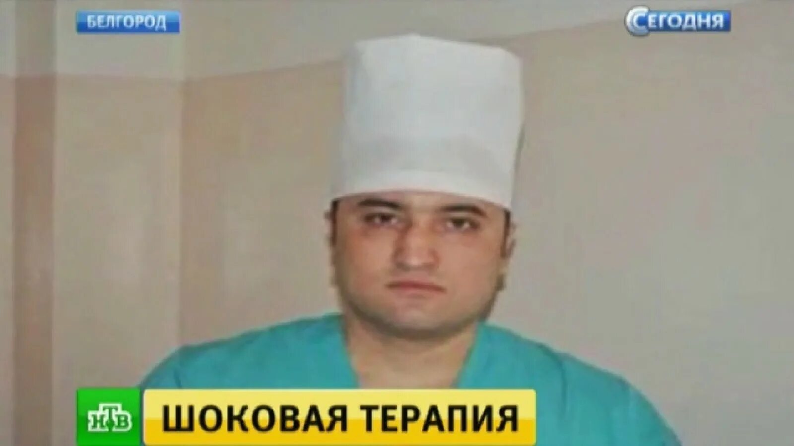 илья зелендинов. пациент врач белгород. илья зелендинов белгород. илья зелендинов белгород. анар зелетдинов.