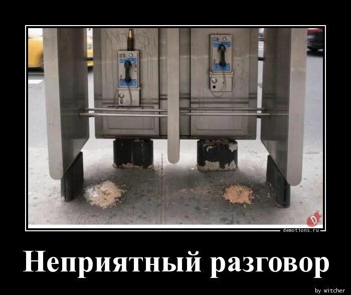 Есть такой разговор. Неприятная беседа. неприятный разговор. шутки для разговора. неприятный разговор приколы.