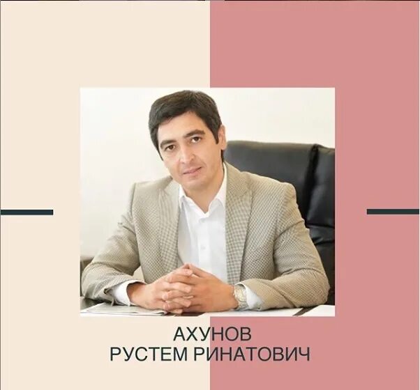 Ахунов Рустем. Рустем Ахунов Ахунов Ринатович. Рустем Ахунов Уфа. Ахунов рустем ринатович