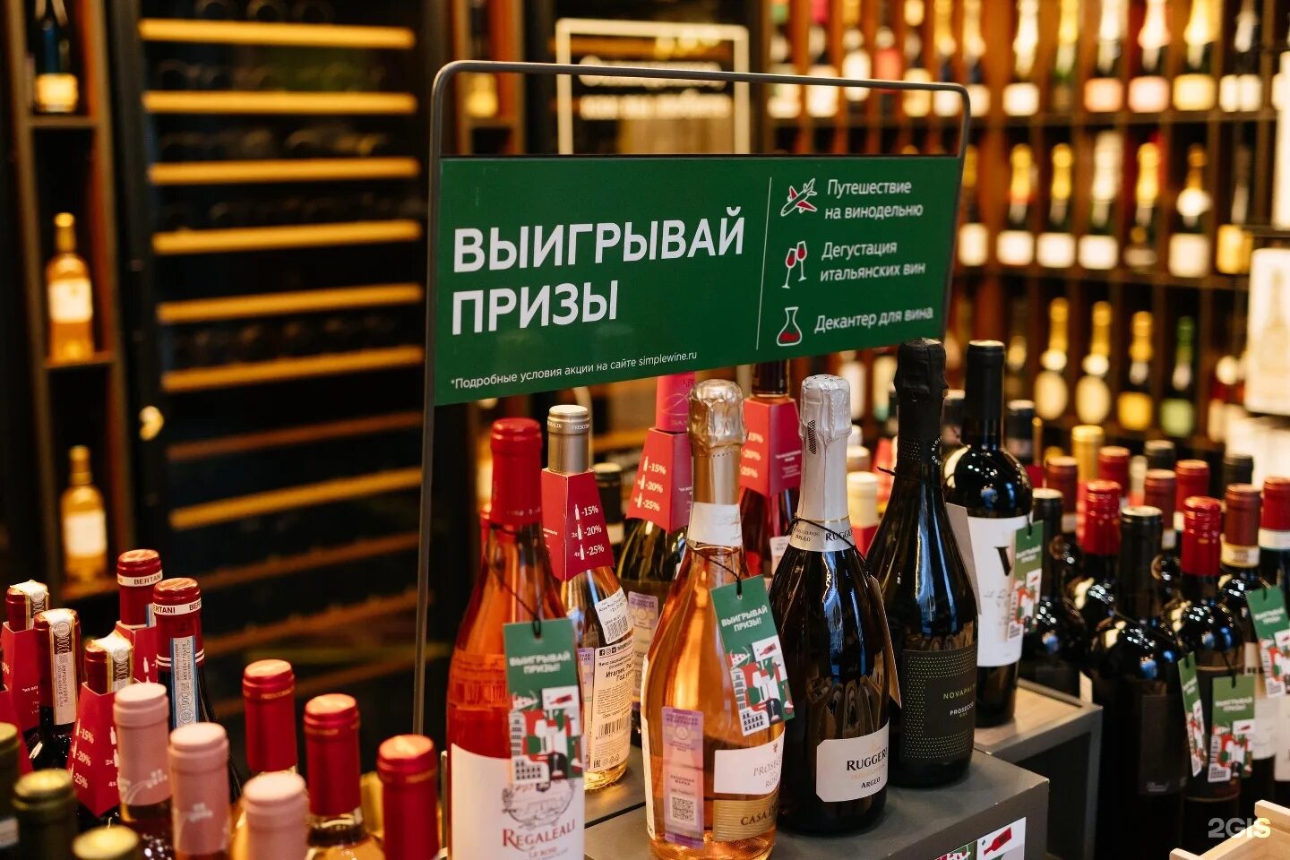 Алкогольный ассортимент SIMPLEWINE. Алкогольные магазины в Москве. Оптовый алкогольный магазин Москва. Алкогольные базы