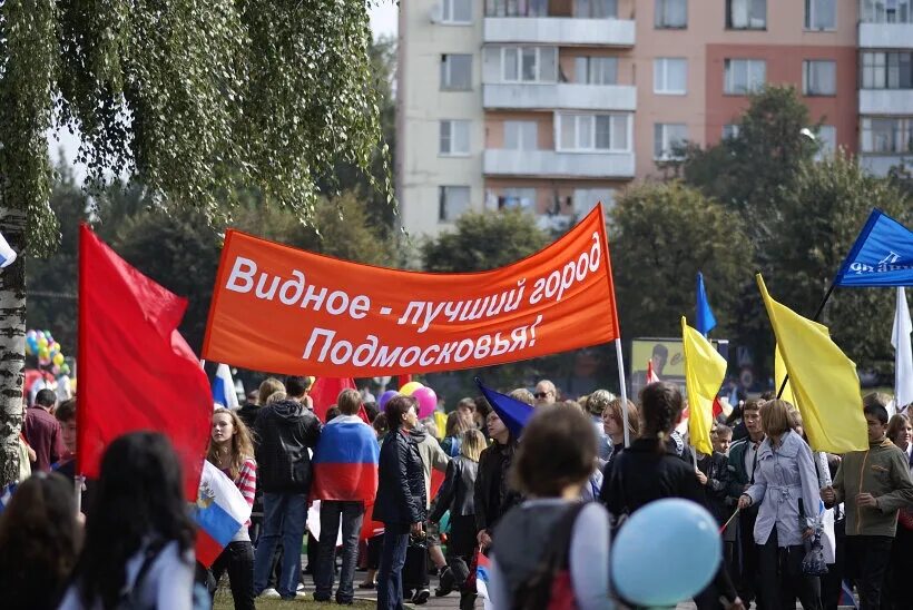 Работа на день в видном. День города Видное. Экономика города Видное. Администрация города Видное. Сквер 45 летия города Видное.