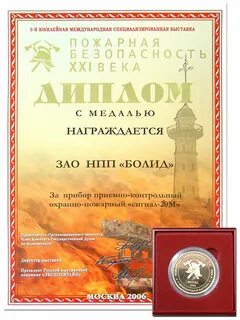 Пожарный дипломная работа