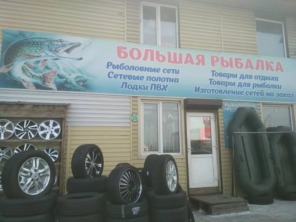 магазин рыболов улан удэ. стрелец екатеринбург оружейный магазин. магазин стрелец продуктовый. магазины рыбалки в улан-удэ. магазин рыбалки улан удэ.