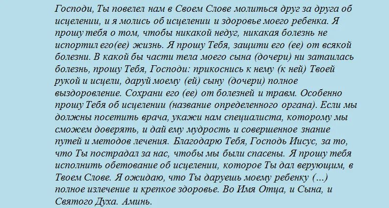 Молитва за дочь материнская и защита сильная. Молитва за сына сильная материнская за здравие. Молитвы о детях материнская сильная о сыне. Молитва о детях материнская о здравии самая сильная. Молитва о детях материнская о здравии сына.