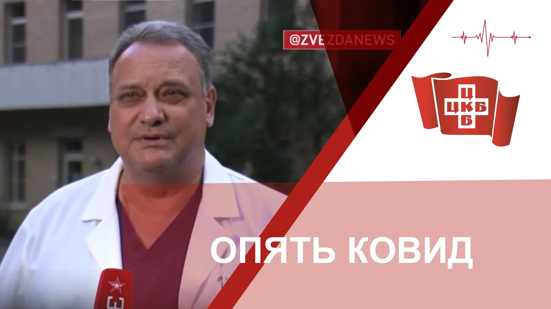 Цкб удп тимошенко 15. Главный врач цкб управления делами.