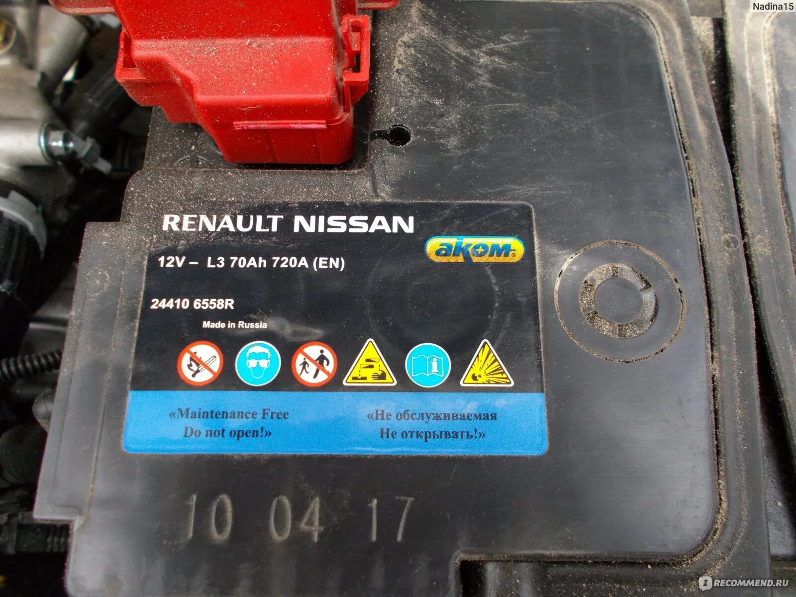 12v l3 70ah 720a. Аккумулятор Renault Nissan AKOM 12v 70. Аккумулятор 12v l3 70ah 720a en Рено Ниссан. Аккумулятор Renault 70ah 720a. Аккумулятор Рено Ниссан Аком 12v-l3 70ah 720a.