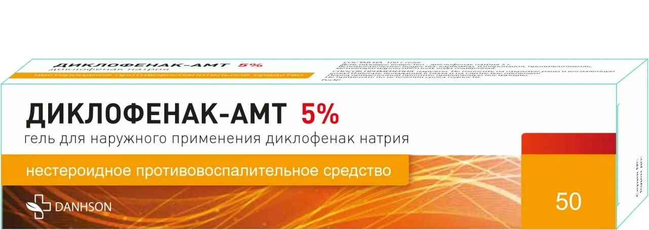 диклофенак 75 мг ампулы. диклофенак гель туба 5% 100г. диклофенак таблетки фото. диклофенак уколы хемофарм. диклофенак в аптеке.