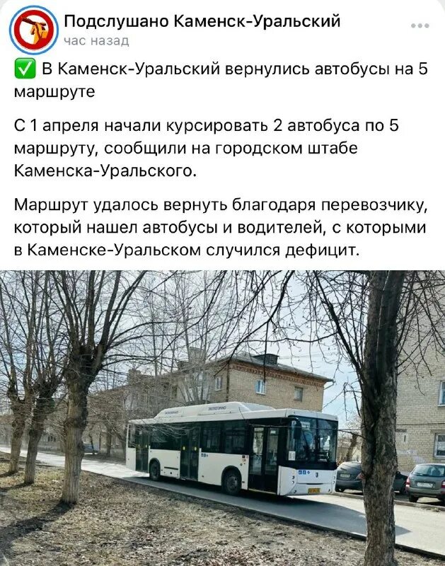 Подслушано каменск уральский