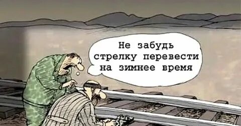 Бездарно проводить время
