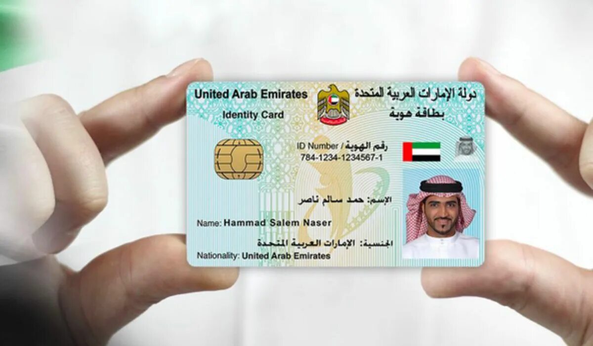 Uae перевод. ID карта в ОАЭ. Resident Identity Card ОАЭ. Rezident viza ОАЭ. Карта резидента ОАЭ.