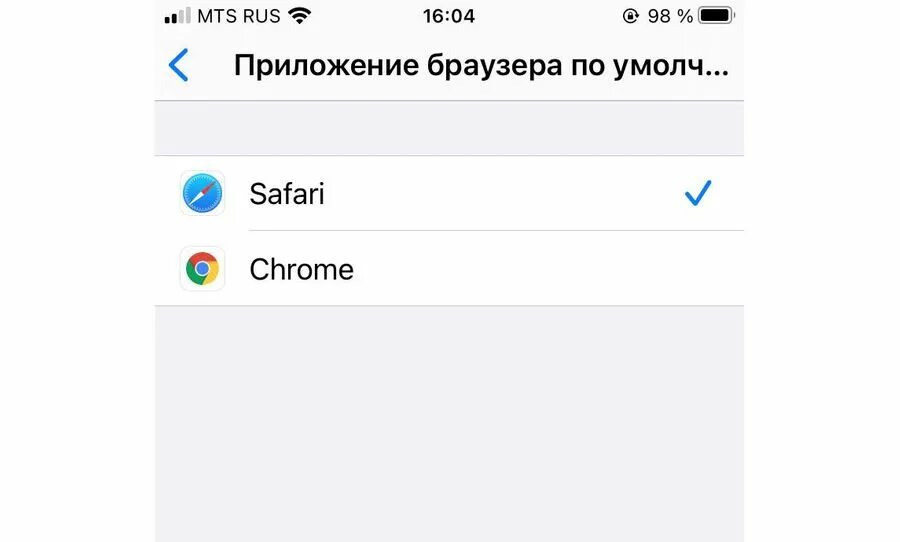 Iphone браузер по умолчанию. Поменять браузер на айфоне. как поменять браузер на айфоне. как сменить браузер на айфоне. как в айфоне изменить браузер по умолчанию ios 16.