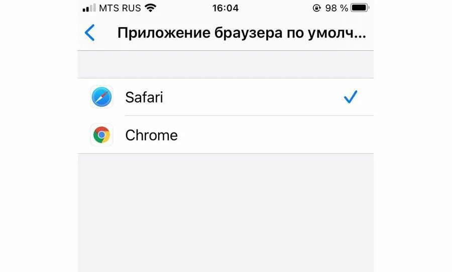 Расширение браузера на айфон. Браузер по умолчанию айфон. Поменять браузер на айфоне. Как поменять браузер на айфоне. Как в айфоне изменить браузер по умолчанию IOS 16.