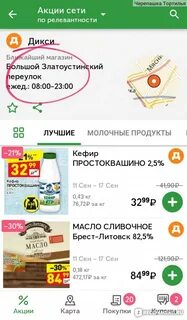 Едадил орел акции