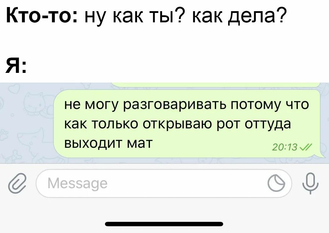 Смешные скрины. Я не могу разговаривать. Скрин вопрос из комментариев. Разговаривать может.